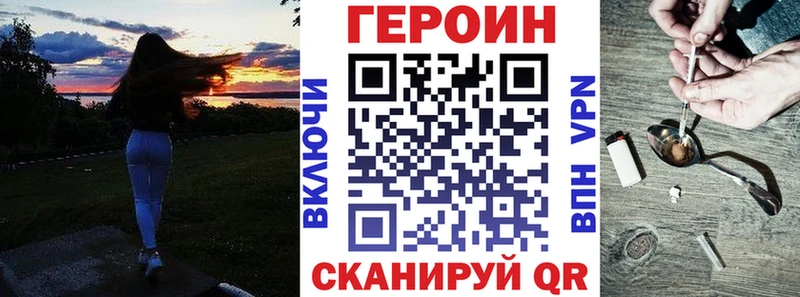 ГЕРОИН Heroin  Котовск 