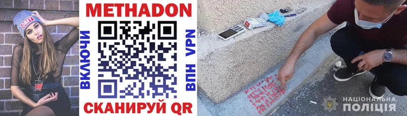 дарнет шоп  Котовск  darknet Telegram  Метадон methadone 